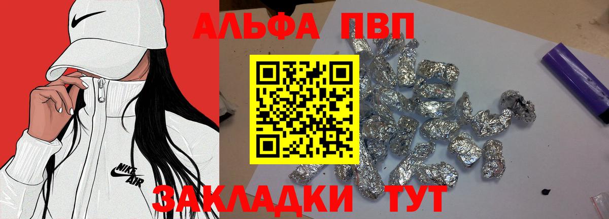 Альфа ПВП СК КРИС Нижний Тагил