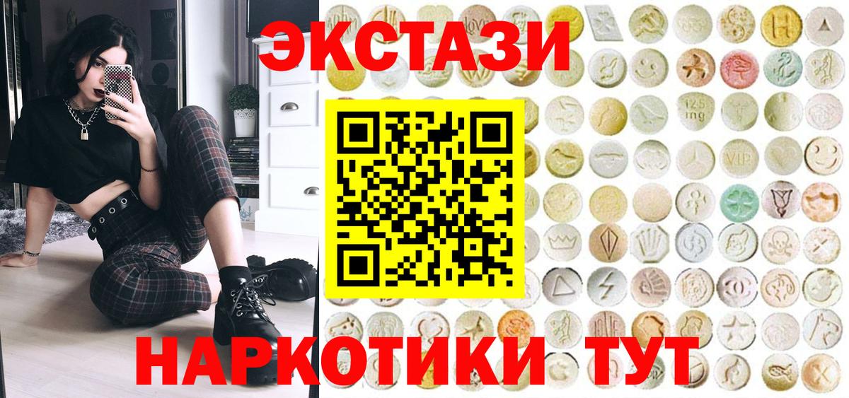 ЭКСТАЗИ 280 MDMA Нижний Тагил