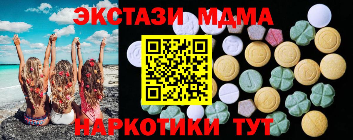 Ecstasy таблы  Ecstasy Дубай  Нижний Тагил  кракен ТОР  Вход с VPN 