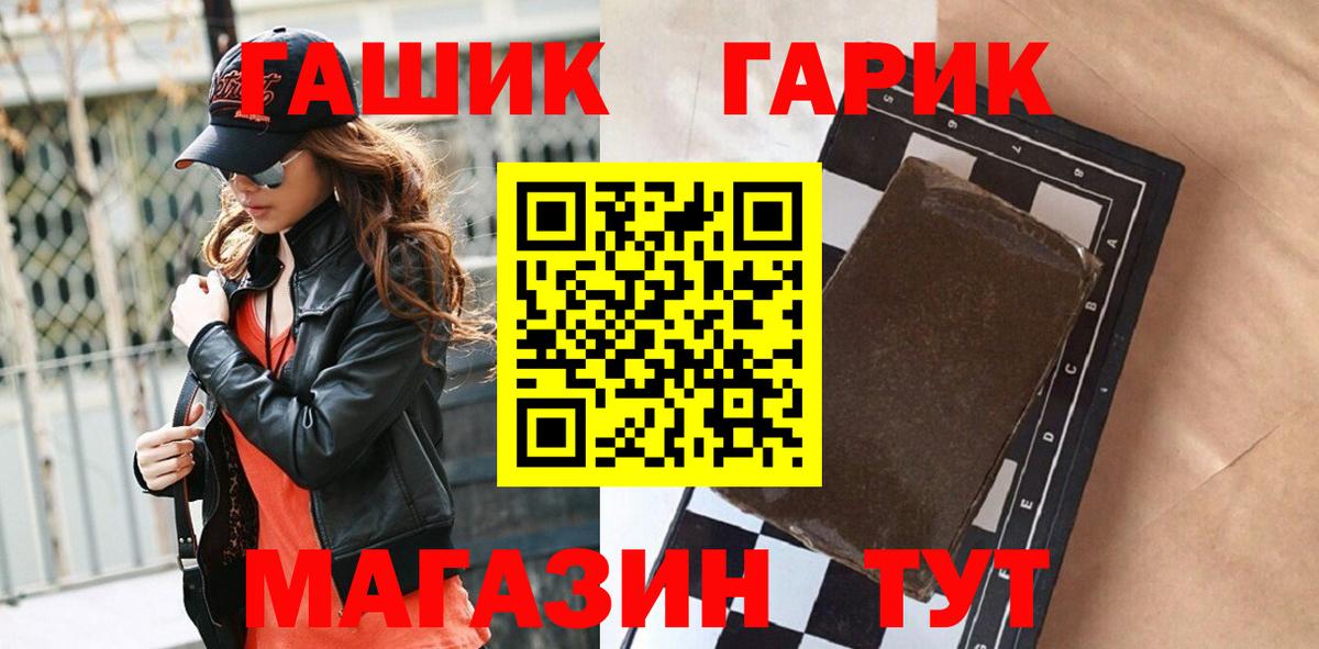 Нижний Тагил  ГАШИШ VHQ  ГАШ  Вход с VPN  ГАШИШ гарик 