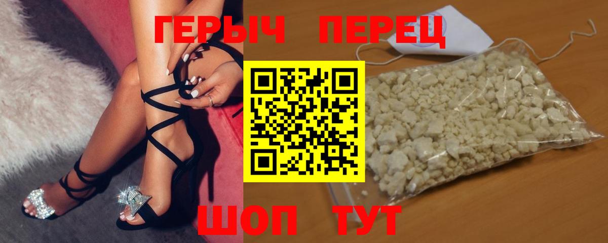 ГЕРОИН гречка  Вход с VPN  Нижний Тагил 