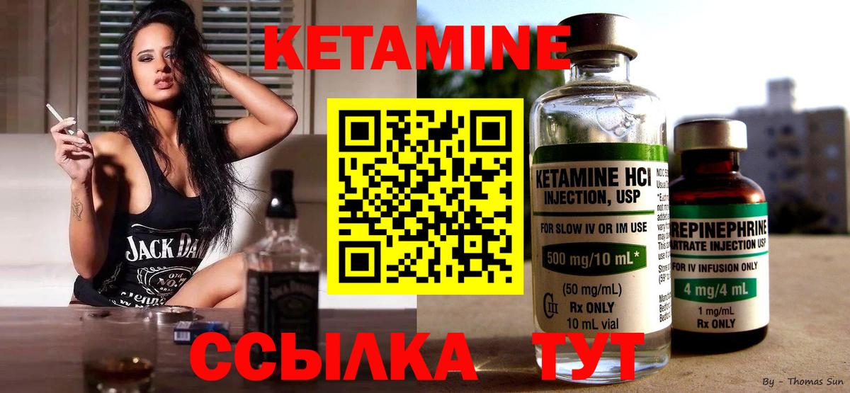 Нижний Тагил  КЕТАМИН ketamine  Вход с VPN 