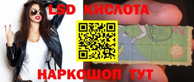 марки lsd Будённовск