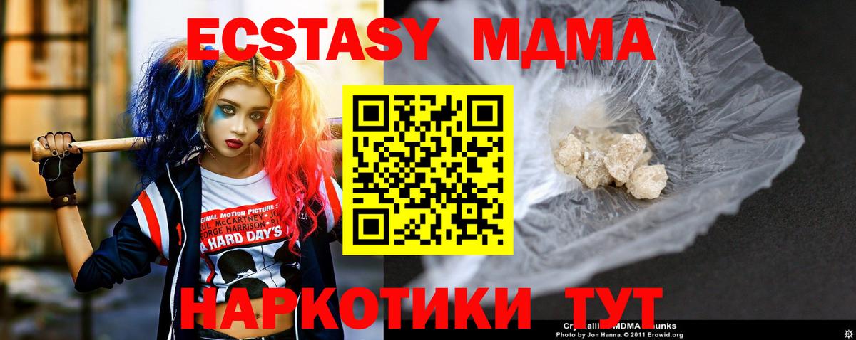 MDMA Molly  МДМА  МДМА crystal  Нижний Тагил  Вход с VPN 