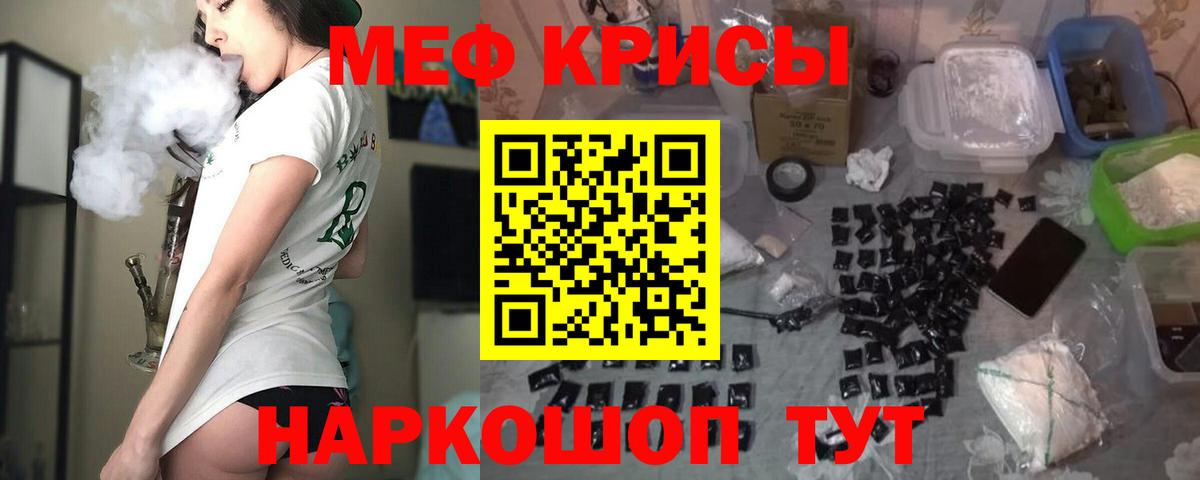 Мефедрон кристаллы Нижний Тагил