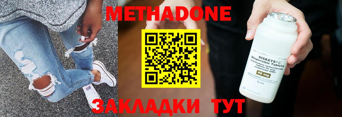 МЕТАДОН methadone  Вход с VPN  Нижний Тагил 
