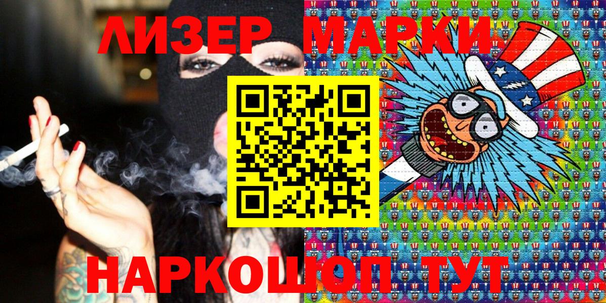 Нижний Тагил  Марки NBOMe 1500мкг  Наркотические марки  Вход с VPN 