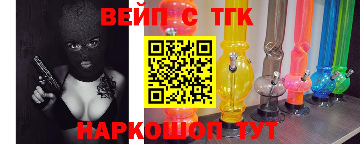 Дистиллят ТГК вейп Нижний Тагил