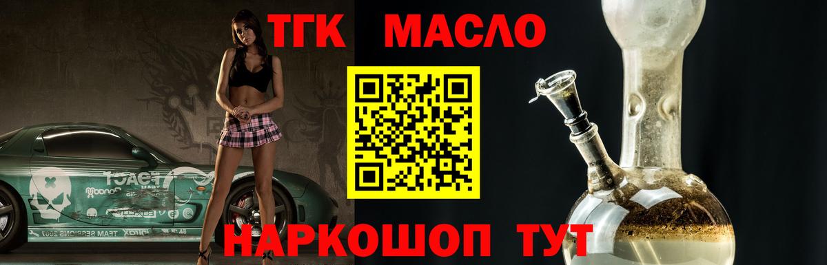 Дистиллят ТГК концентрат  где купить наркотик  Вход с VPN  Нижний Тагил  Дистиллят ТГК THC oil 
